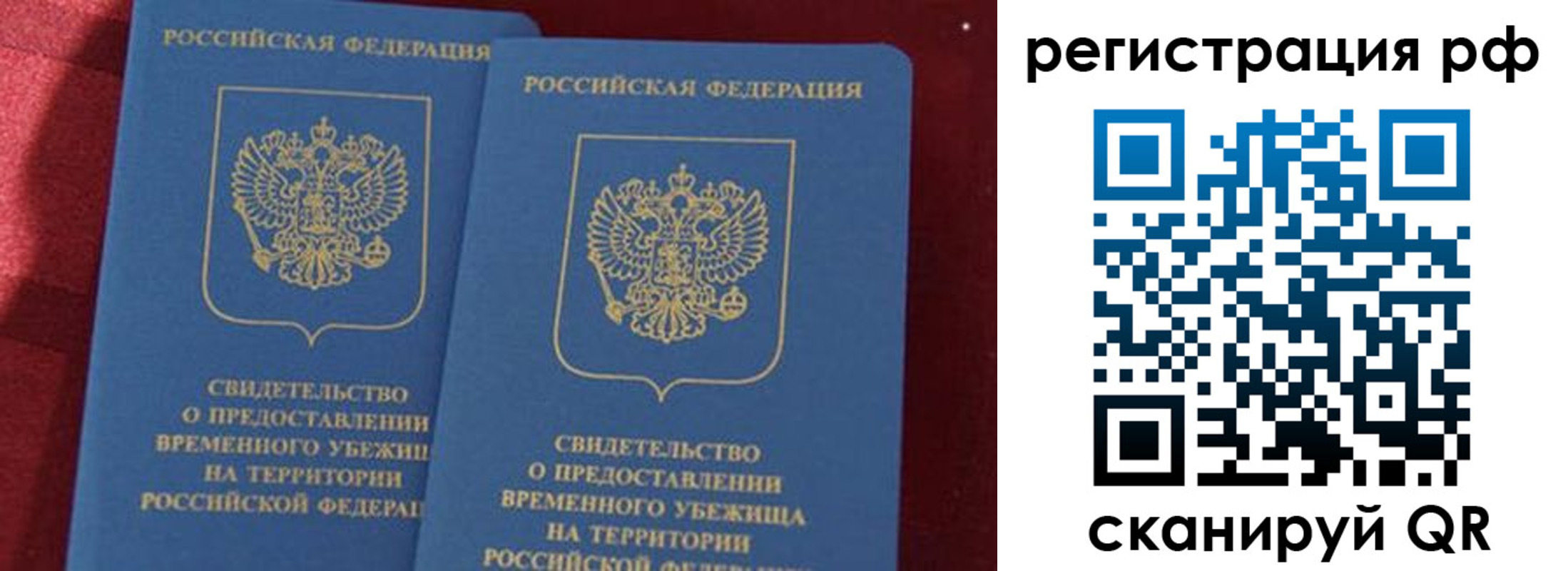 временная регистрация в квартире в Туринске
