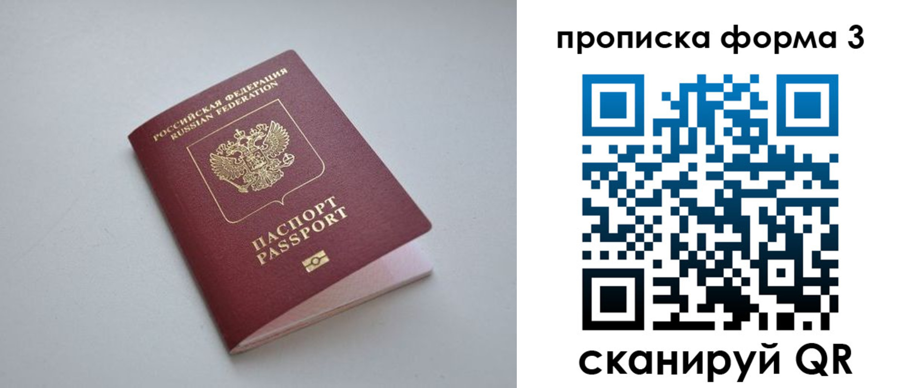 прописка для кредита в Туринске