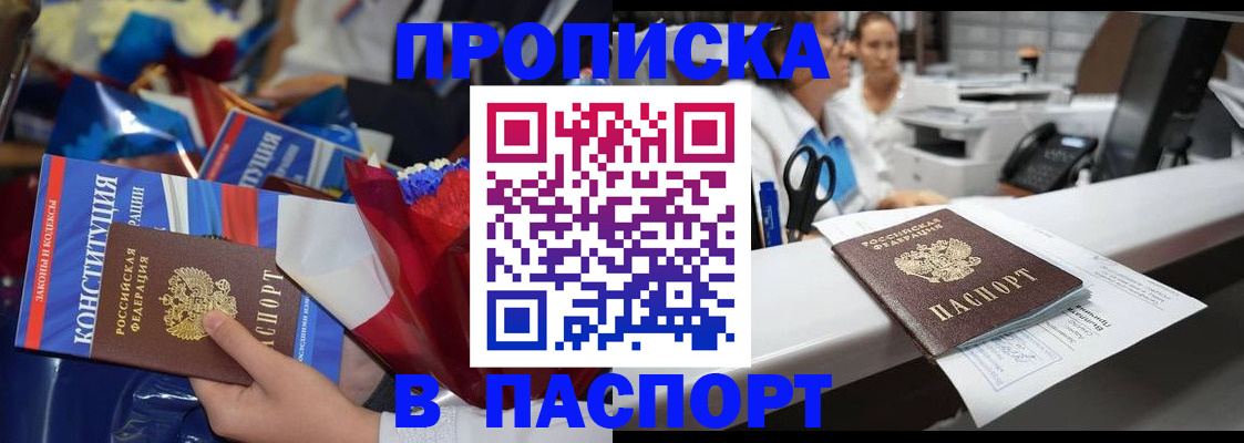 прописка для военкомата в Туринске