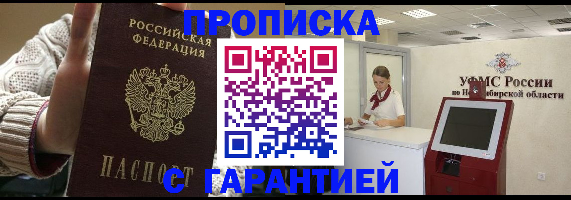 временная регистрация для школы в Туринске