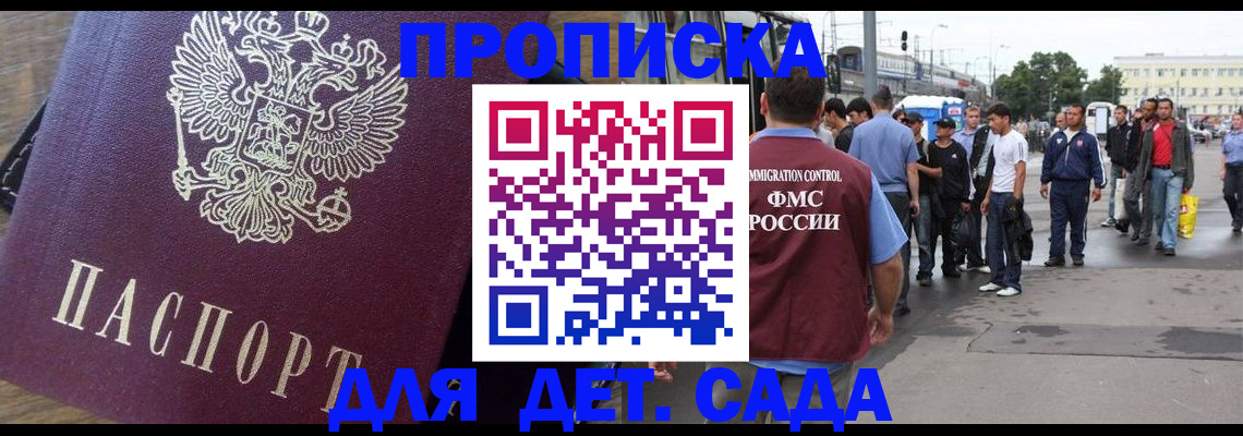 прописка ребенка в Туринске