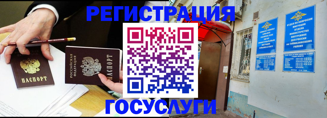 регистрация для дет. сада в Туринске