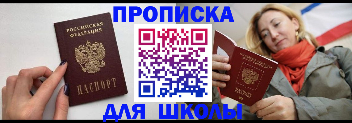 прописка гарантия в Туринске