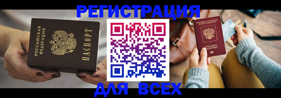 временная регистрация законно в Туринске