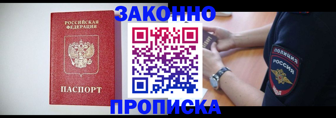 прописка 2025 в Туринске
