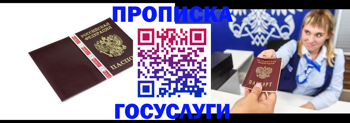 временная регистрация госуслуги в Туринске