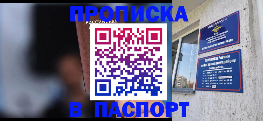 временная регистрация для всех в Туринске