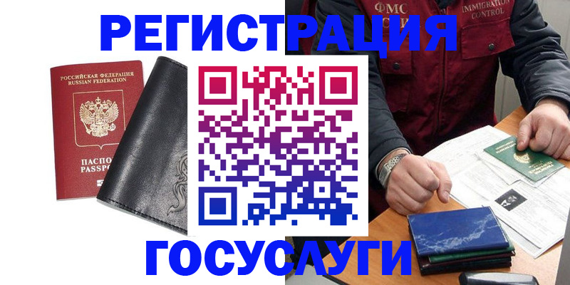 прописка для военкомата в Туринске