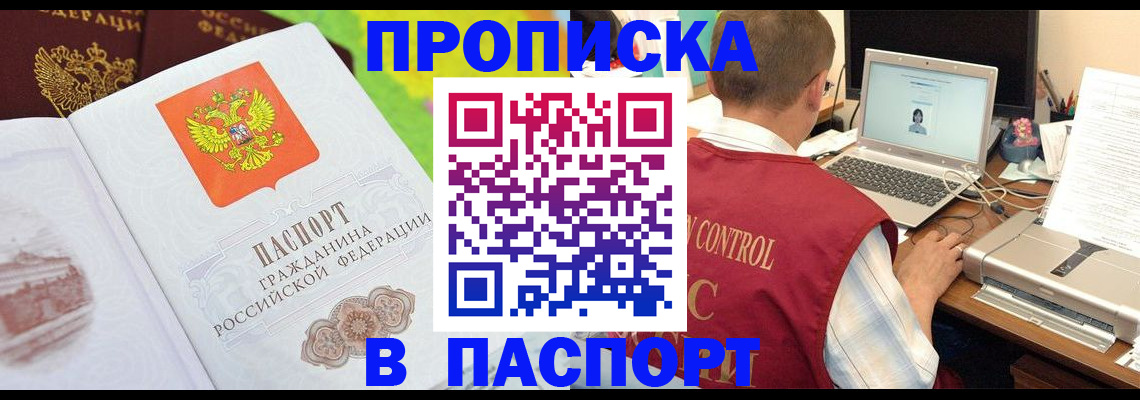прописка для военкомата в Туринске