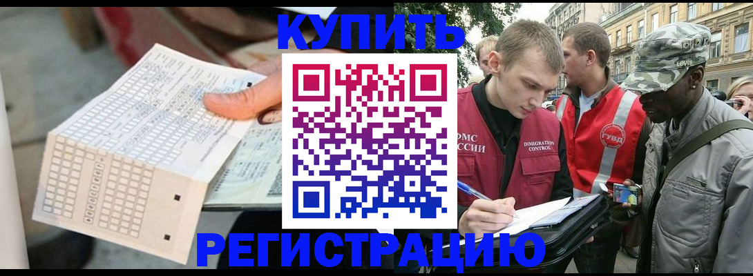 прописка для работы в Туринске